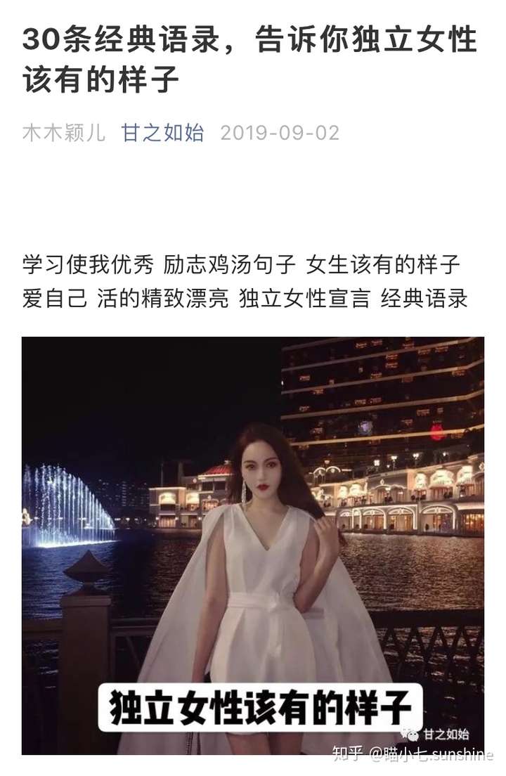 文案都来自这种独立女性公众号.