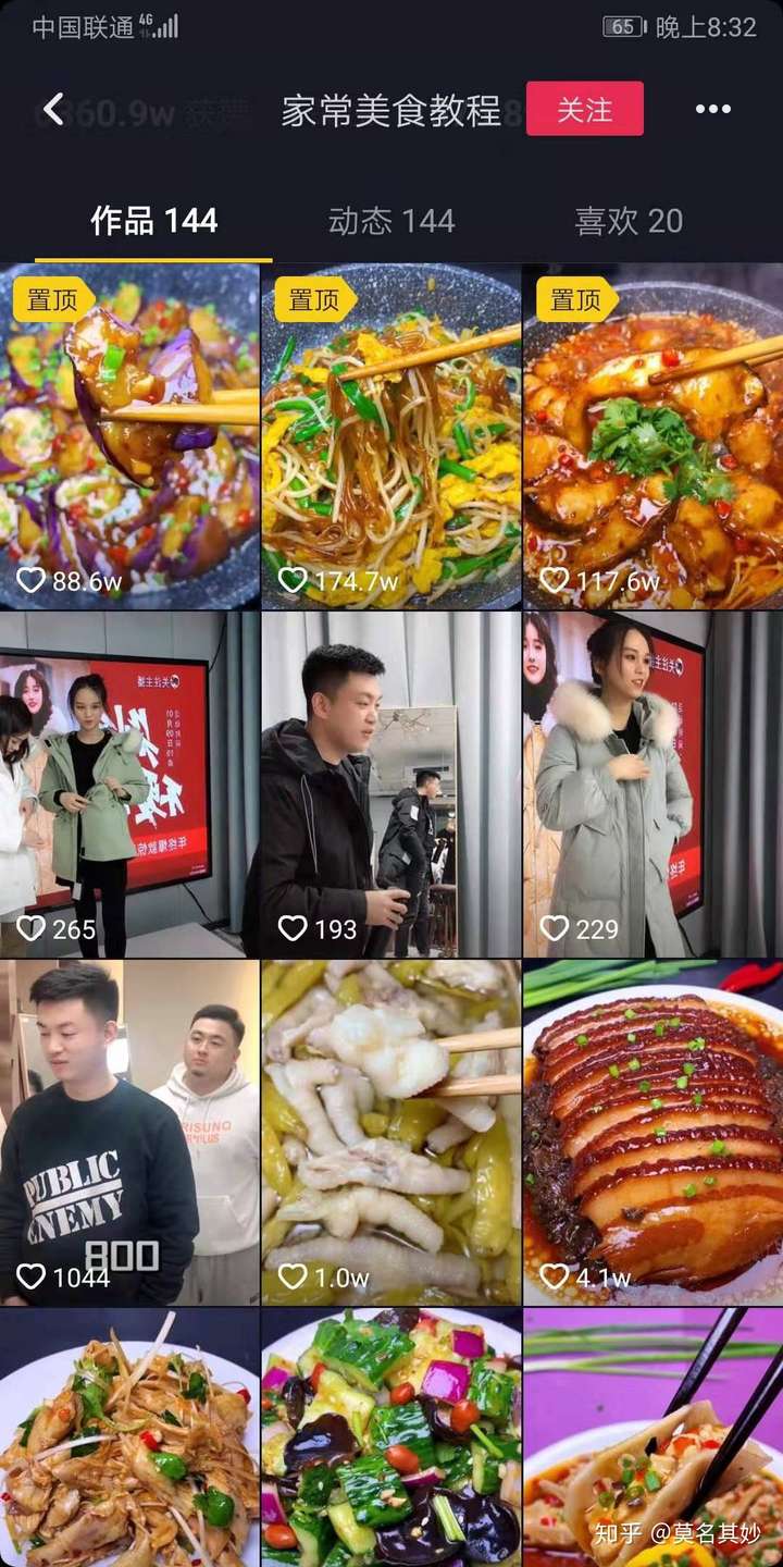 抖音拍美食能火