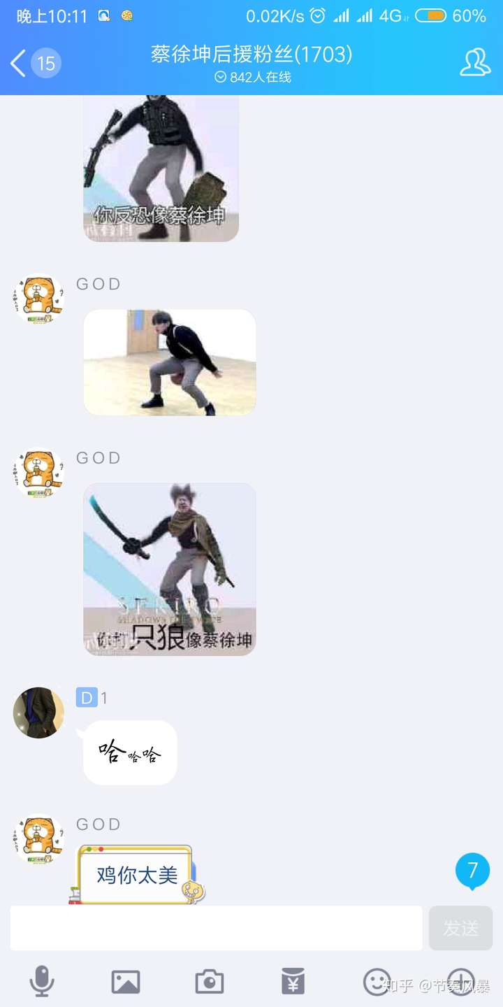 图一为蔡徐坤黑粉轰炸