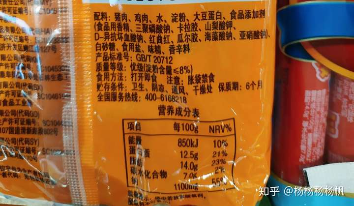 双汇泡面搭档30克8条原价7.8元,金锣鸡肉火腿肠25克9条原价5.8元.