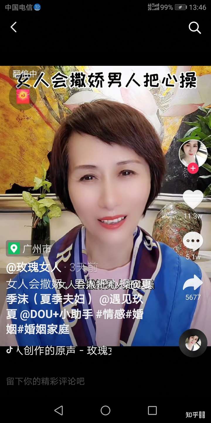 如何看待抖音玫瑰女人?