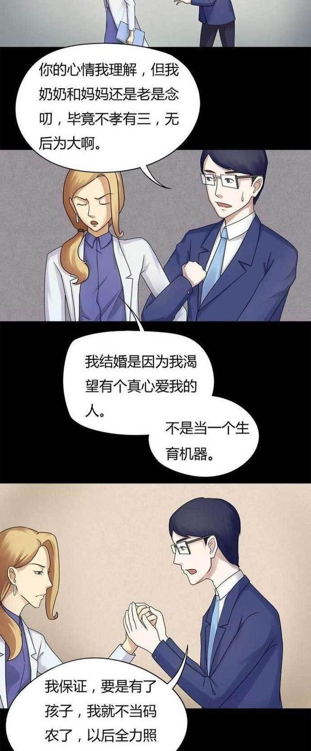 来自灵动漫画《借夫生子》,侵删.