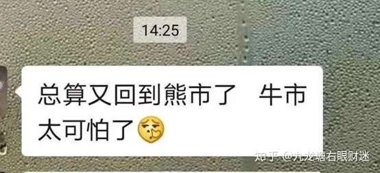 解毒股/楼市及中科院合肥某研究所近百博士辞职