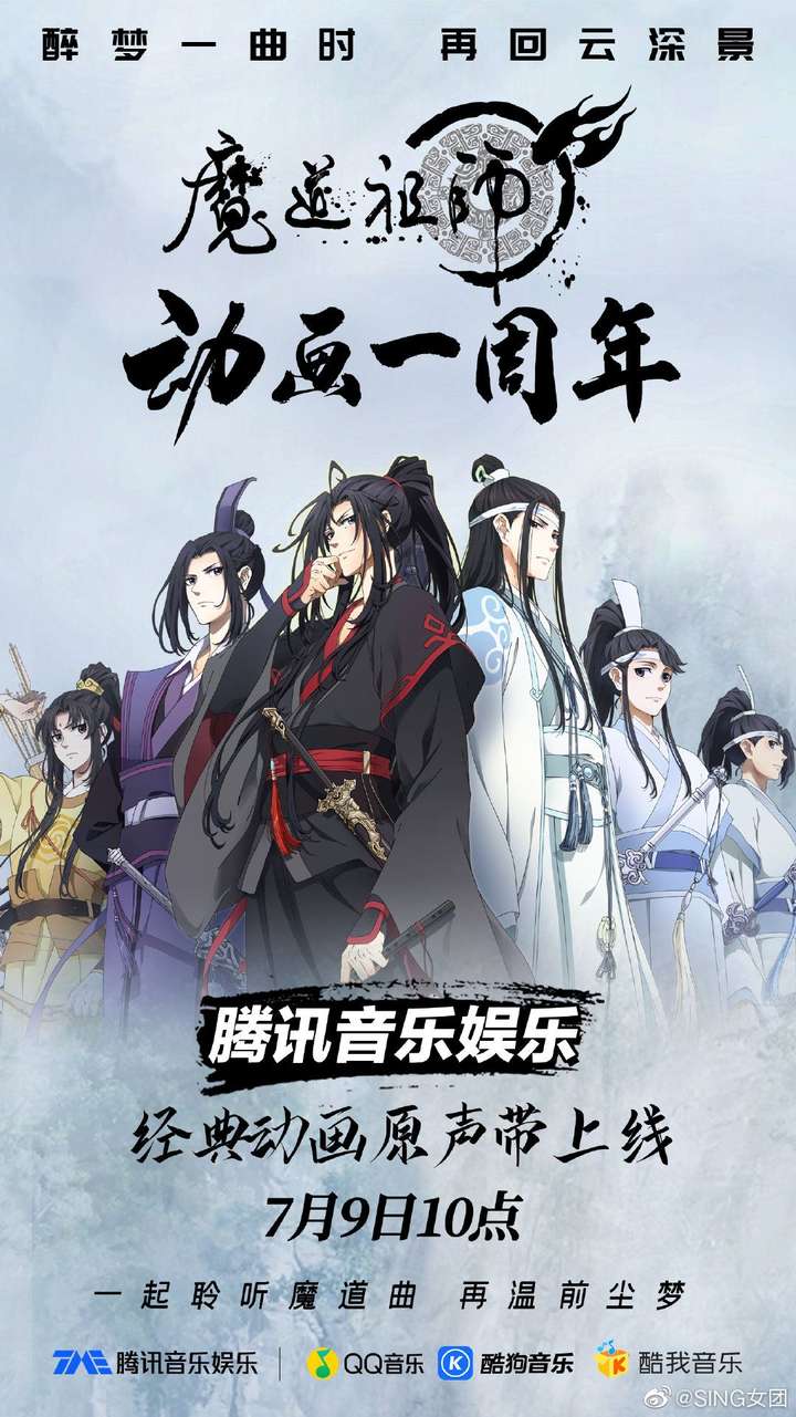 动漫魔道祖师与陈情令哪个对原著的还原度更高