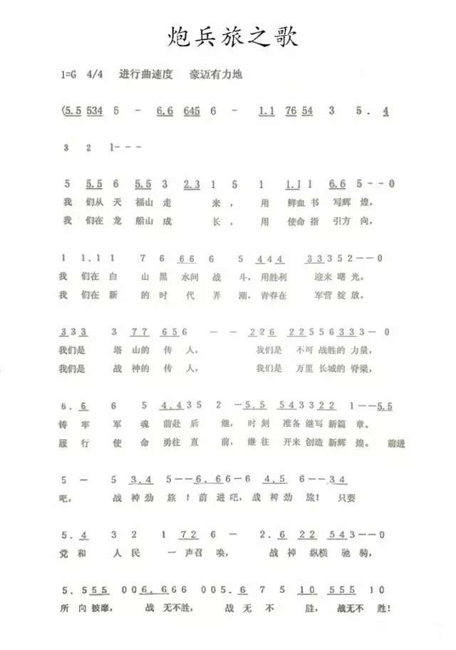 陆军18个集团军出自胶东的占了3个27军41军31军这背后有何原因