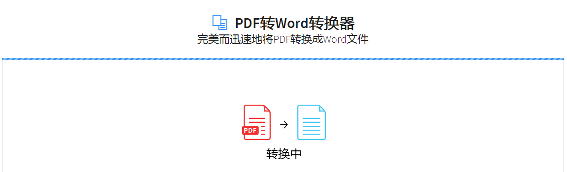 网站包含的转换功能比较齐全,包括常用的压缩pdf,pdf转word,pdf转ppt