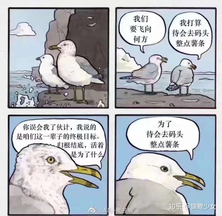 啊……给你个我的意义吧,也是那段时间我状态不好时,看到的一幅漫画