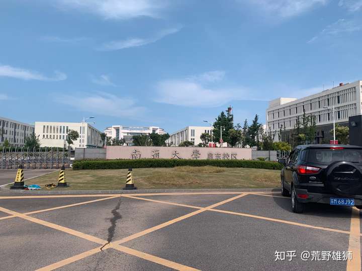 在南通大学杏林学院就读是什么体验?