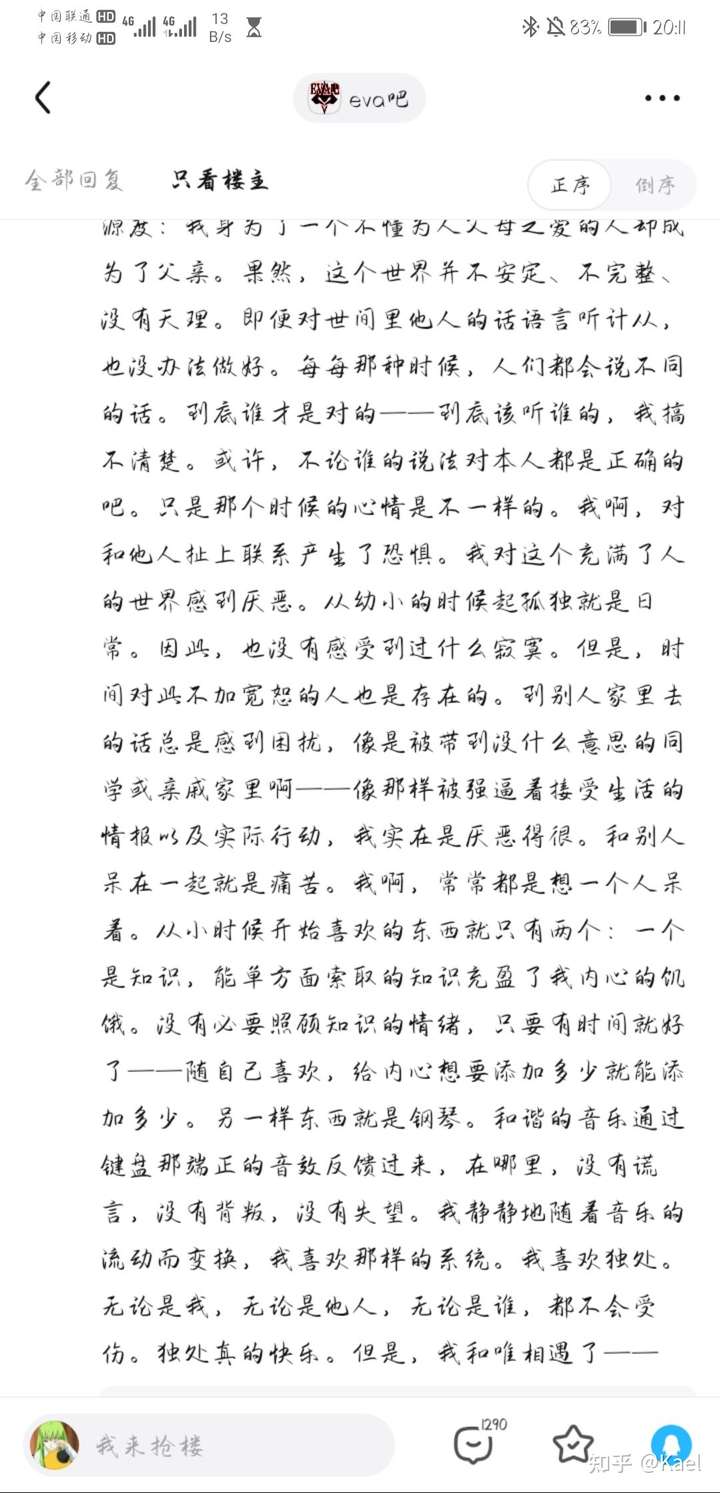 eva终曲onelastkiss这首歌到底是写给谁的