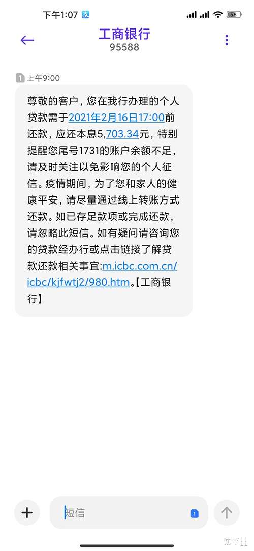 2021年了,诸位房奴们你们的房贷还剩多少年?