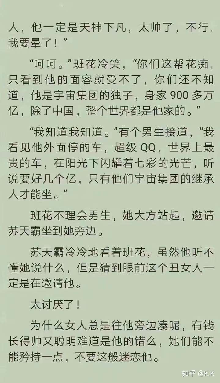 有哪些沙雕的小说情节 能把你笑到气岔?