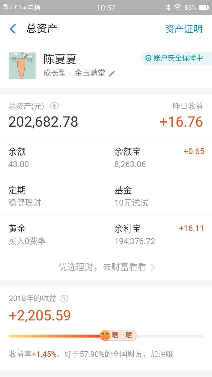 100万账户余额图片,手机银行余额图片 把100万放在余额宝里过一夜能有多少回报?