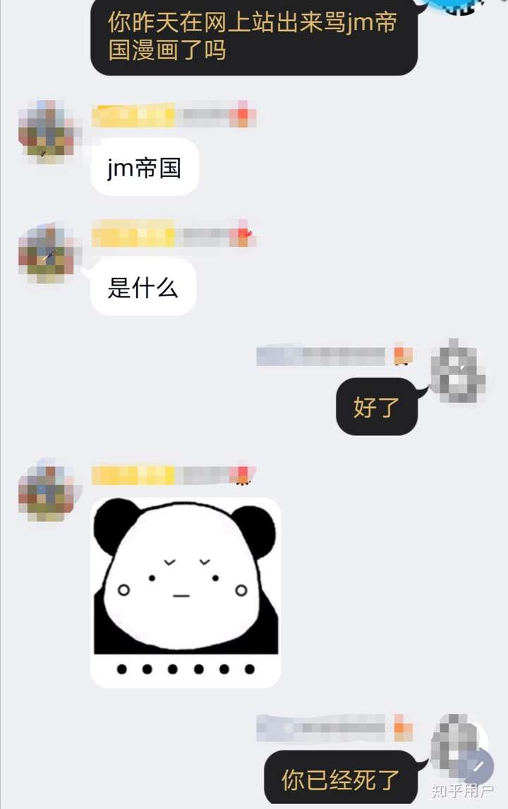 某些知乎用户认为知乎男大v漠视在微博上遭遇人肉的身障恋漫画家jm?