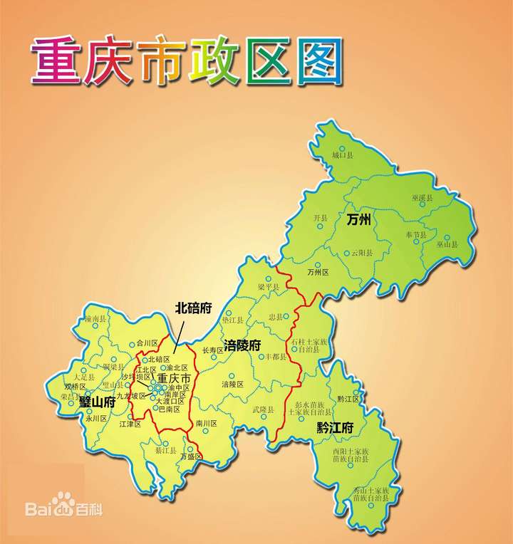 中国的行政区划本来就乱七八糟,重庆的行政区划更是跟她的地形交通一