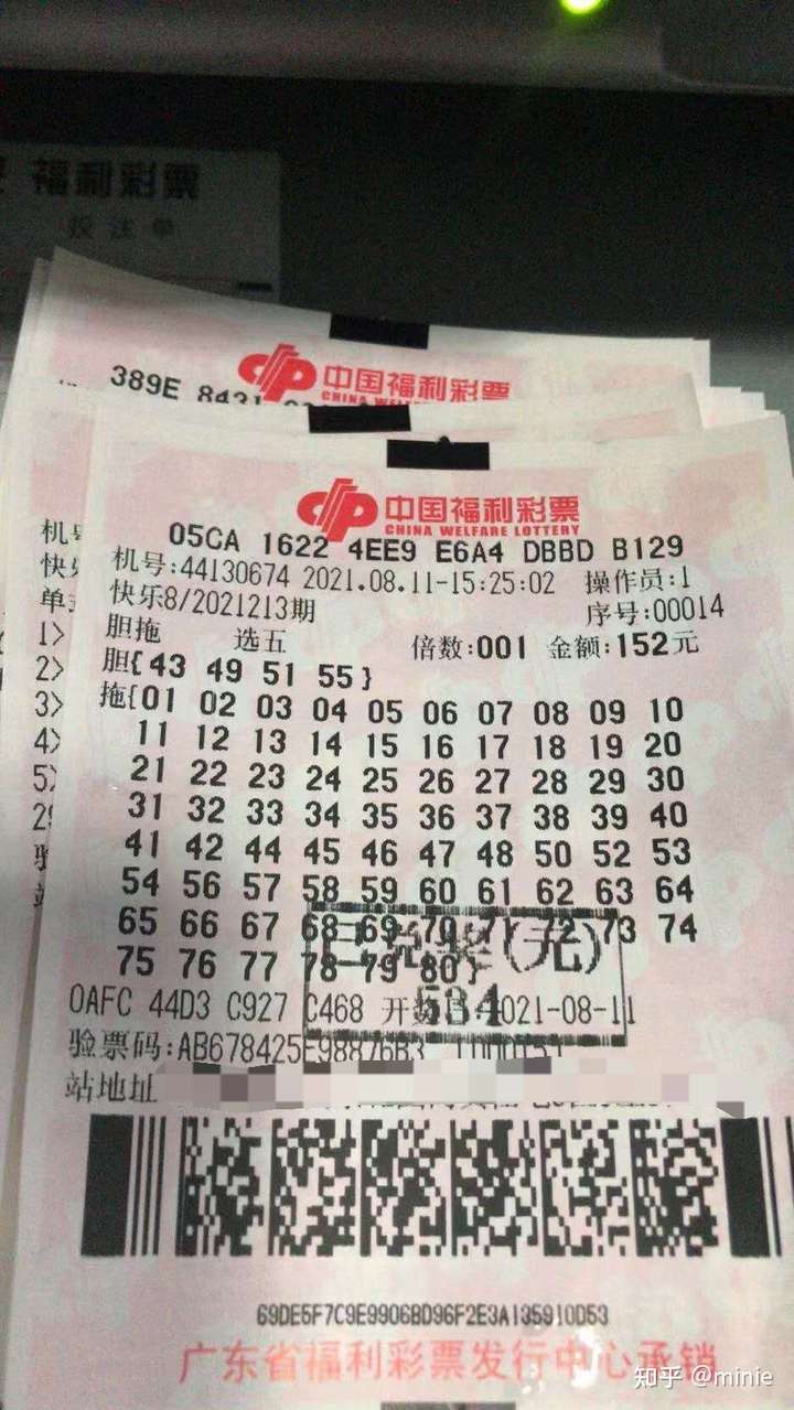 中过快乐8,选五胆四全拖,534,目前最高了,差1个数1.7w