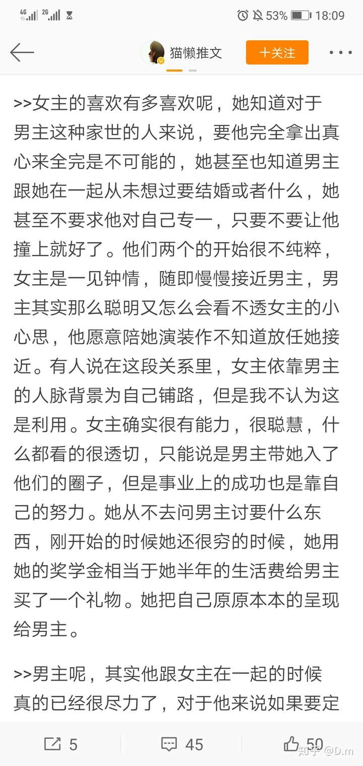 自己这一步的男人,可能也不会有杨谦南这样淡薄的人最终会爱上一个人