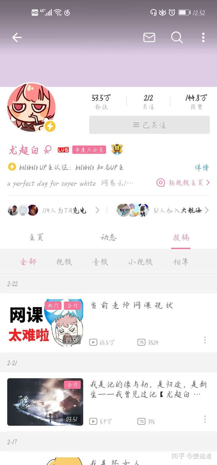 想推荐一下尤超白