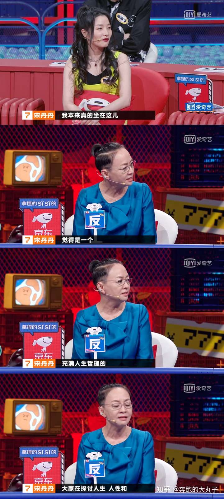 如何评价《奇葩说第七季》第六期各位选手和导师的表现?