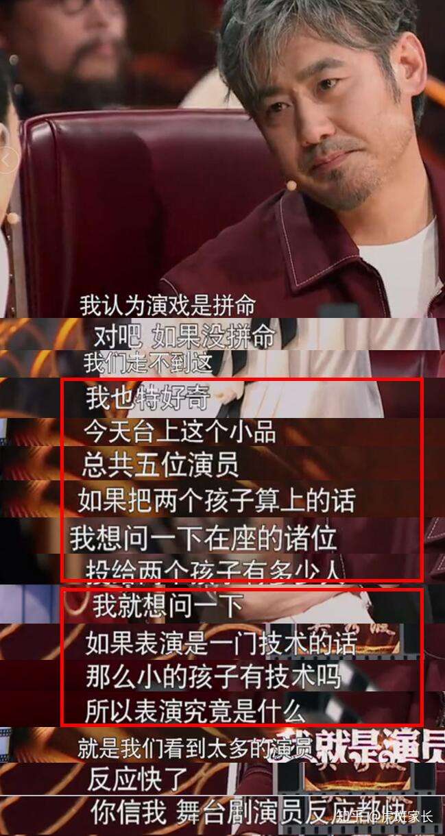 如何评价《我就是演员》中的吴秀波?