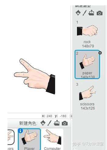 用scratch制作石头剪子布游戏