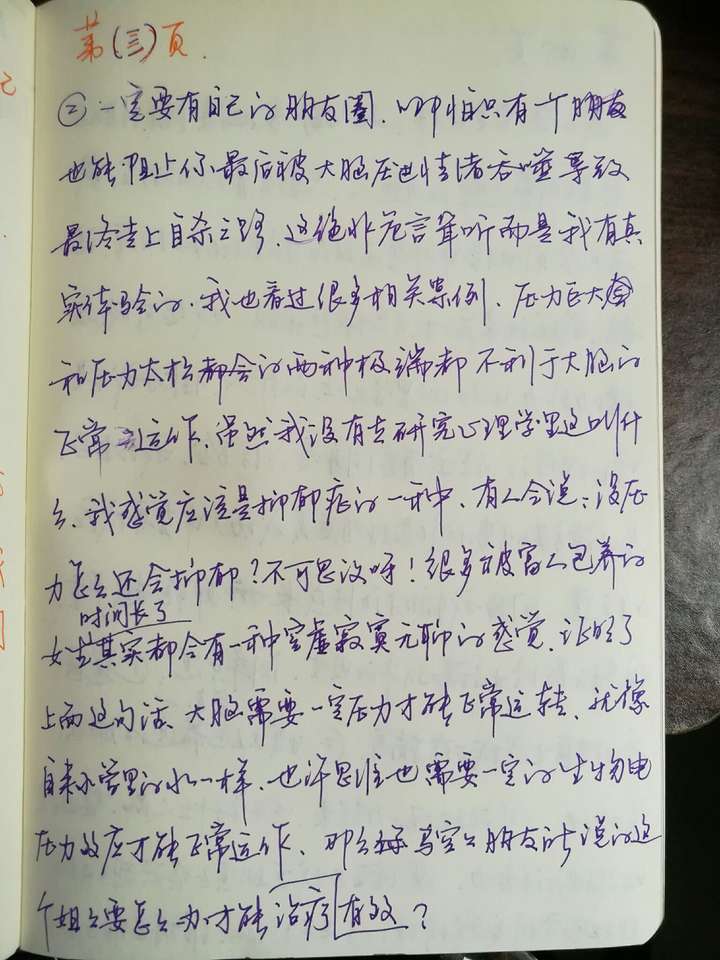 写字好看对女生来说有多重要?