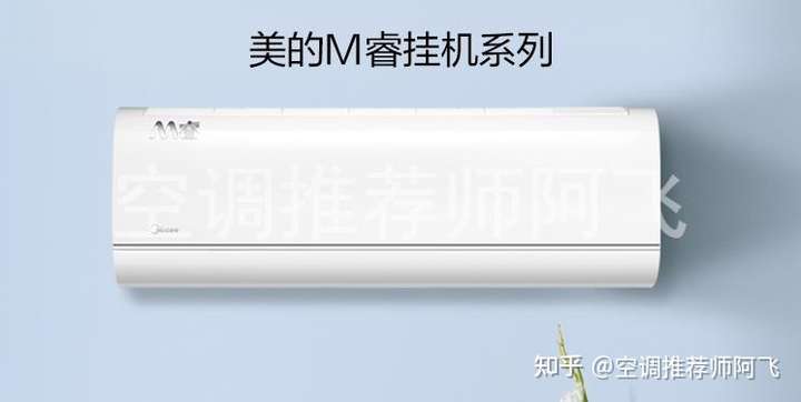 请问下美的m睿空调和格力天丽空调哪台更值得入手?