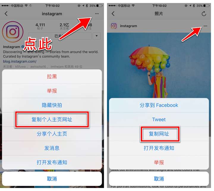 如何下载 instagram 中别人分享的照片?