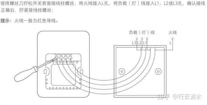 自己买了小米智能屏显开关 怎么接线啊?