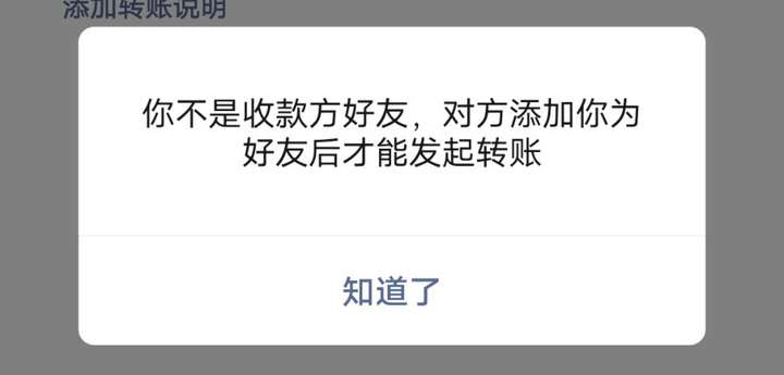 微信先被好友删除,再被拉黑,你发消息给好友会出现什么提示?