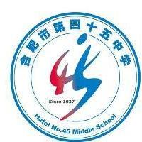 45 middle school)是隶属于合肥市庐阳区的一所初级中学,建于1937年大