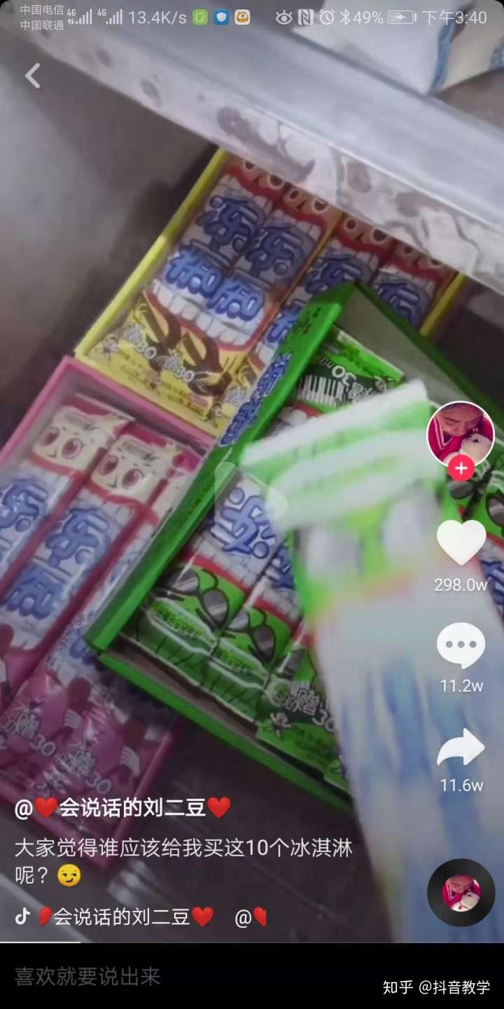 2,抖音橱窗