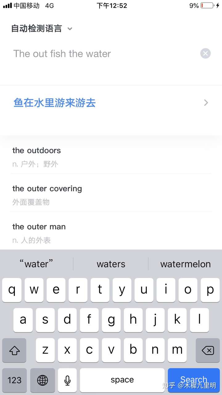 the out fish the water什么意思?
