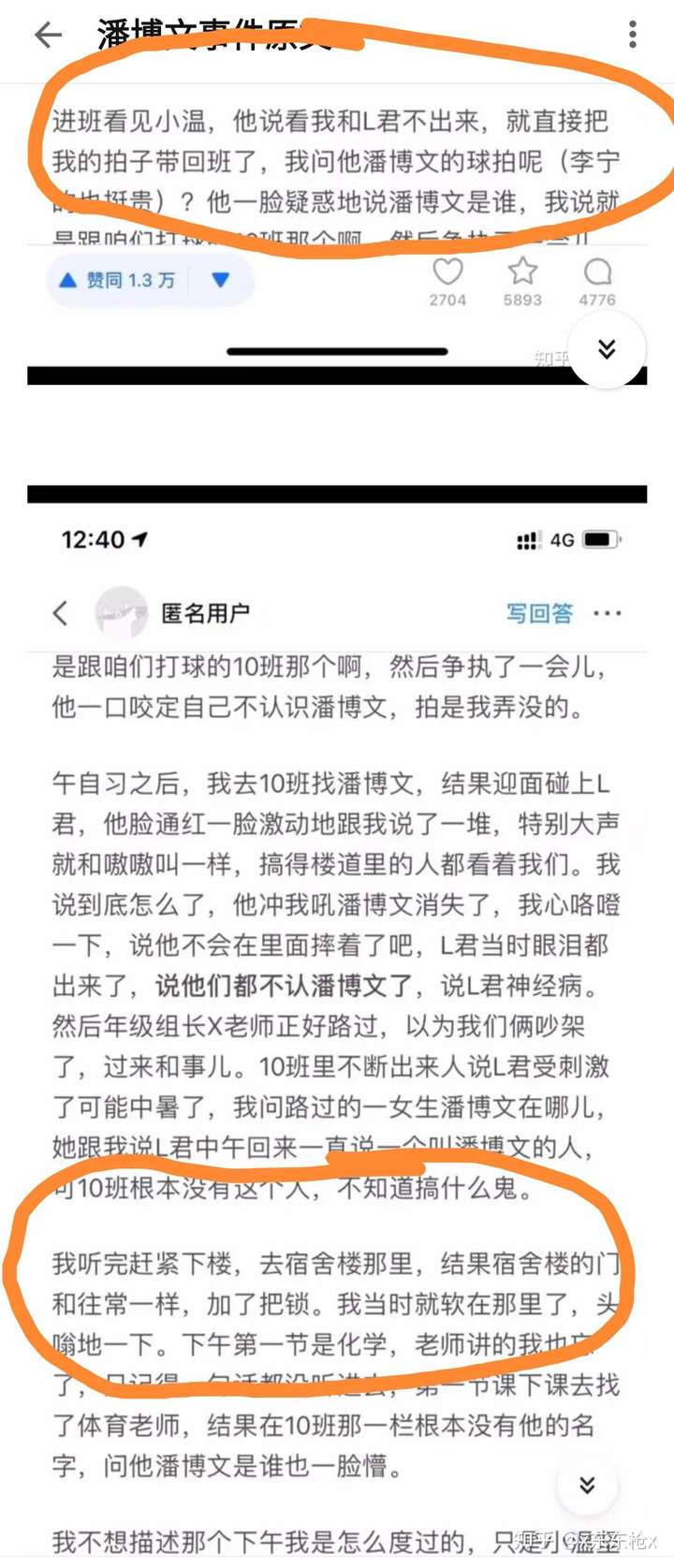 为什么没人去潘博文事件中的地下室看看呢?