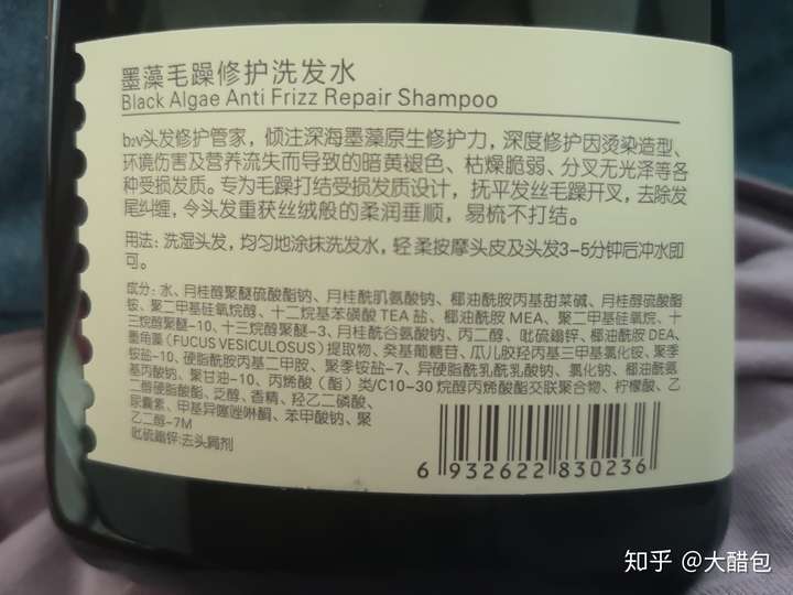 然后又买了墨藻修复的洗发水,刚刚研究了一下成分表,心情复杂 倒数第