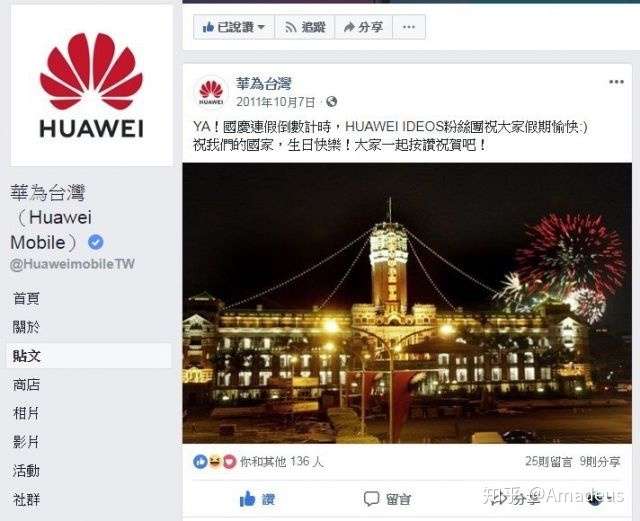 为什么韩国人大多都支持三星中国网络上却有人喜欢嘲讽华为呢