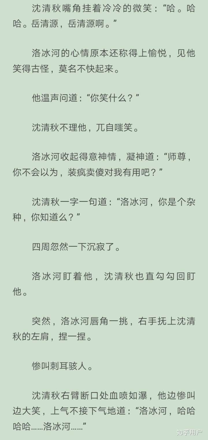 比如沈清秋就是作者砍大纲的悲剧产物,还有冰哥他爹更惨了,直接没出场