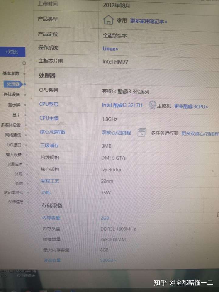 联想s400笔记本参数,联想ideapad s400 旧笔记本电脑联想ideapads400可以换8g内存条吗速度提升多吗