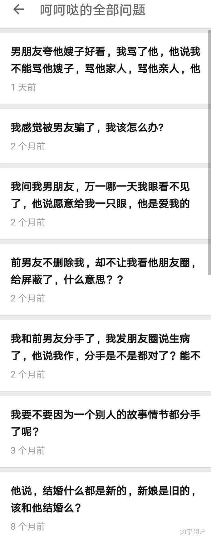 或者说像谈恋爱的姑娘一样思考 你男朋友和他嫂子啥关系?