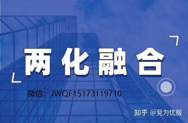 成都两化融合贯标申报需要什么条件2022年成都两化融合贯标标准要求