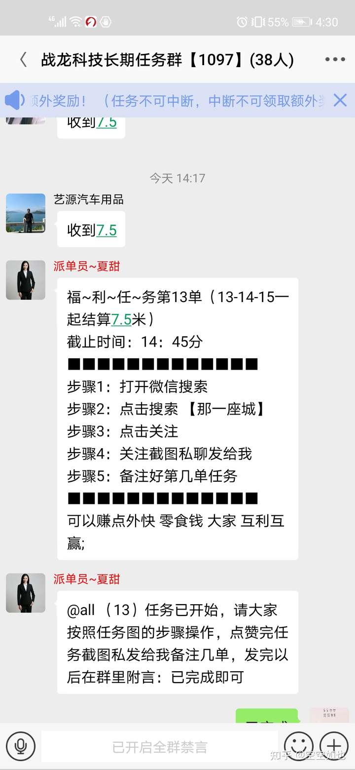 突然被拉进一个微信群然后发布任务领佣金不用实名认证就是关注公众号