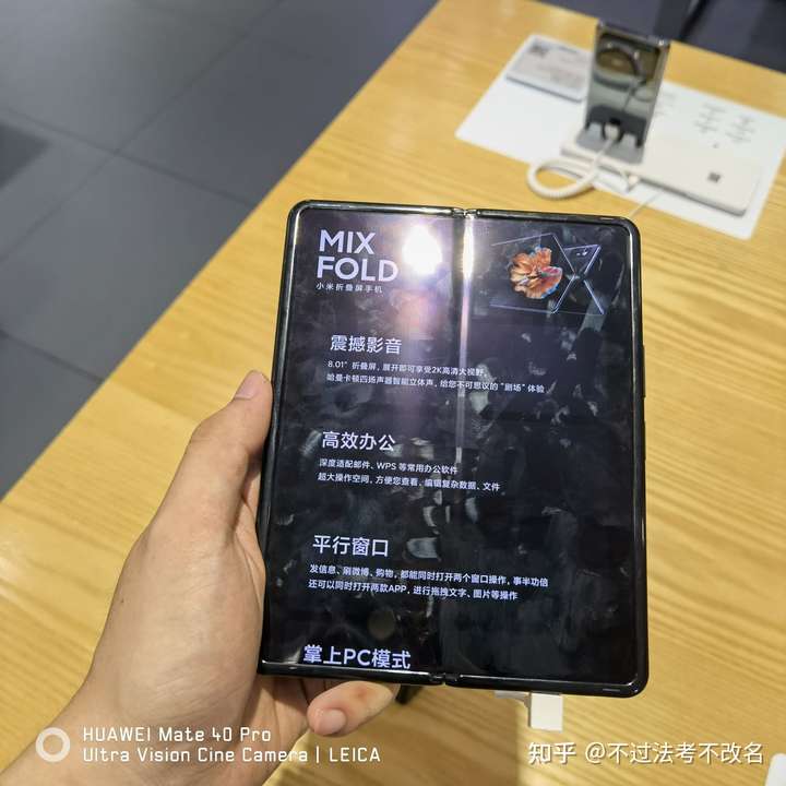 如何看待mix fold售价9999元?