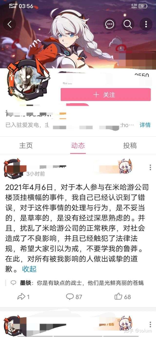 如何看待米哈游某游戏所在的大楼被玩家挂上竖幅事件?