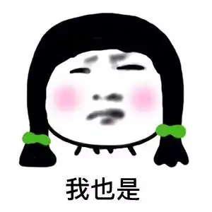 我们是不是又经历了很多, 斗图君整理了很多这一年来流行的网络语?