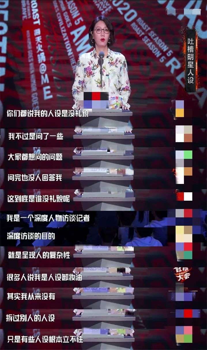 易立竞吐槽明星人设