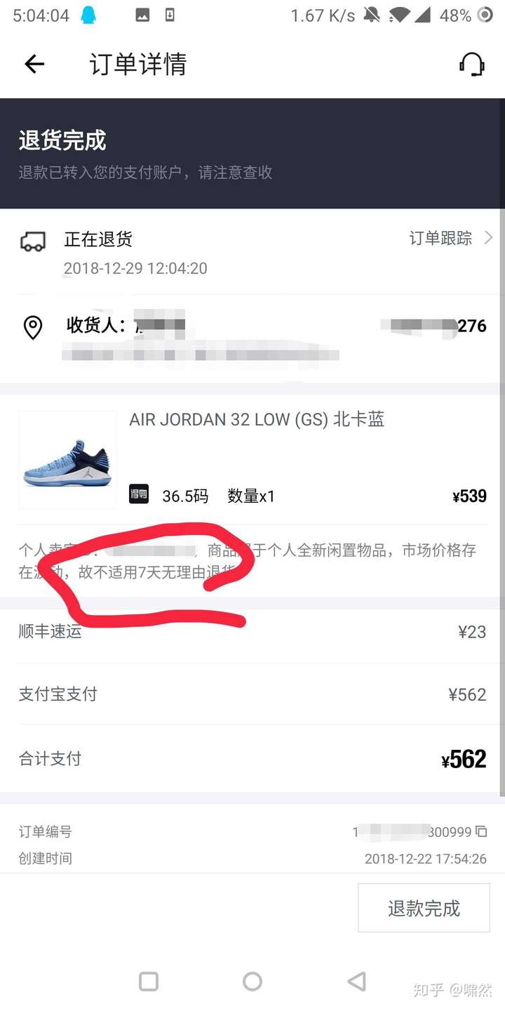 在毒上买鞋可以退货吗?