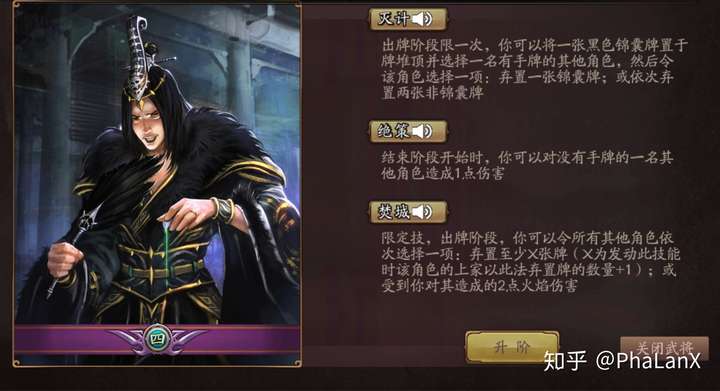 三国杀2v2李儒焚城技能的上下家怎么判定,怎样知道每给人该弃多少牌?