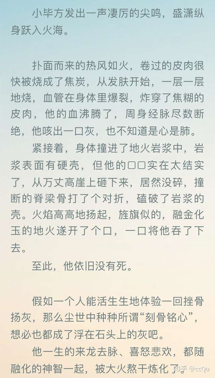 如何评价priest烈火浇愁重修版