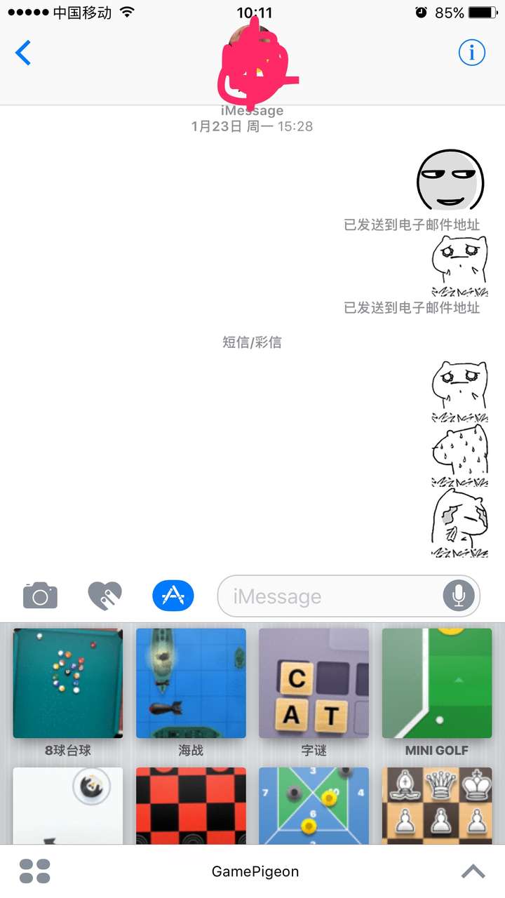 iphone安装了gamepigeon这个app怎么删除啊,找不到?