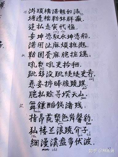 为什么越南要去汉字化?