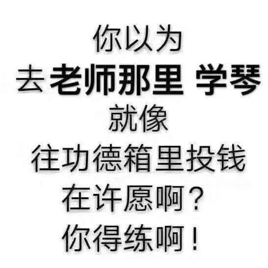 有没有一些有趣的小提琴表情包?